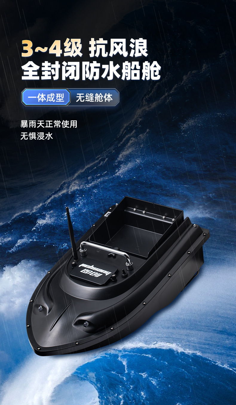 GPS Bait Boat