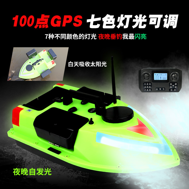 GPS Bait Boat (Glow)